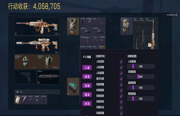 pc端三角洲外挂介绍软件效果